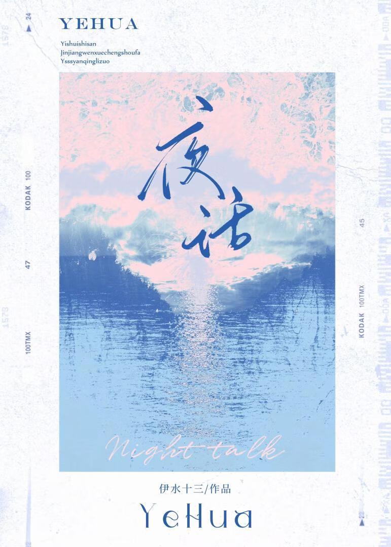 夜读