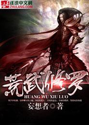 修罗武神瞎眼老者