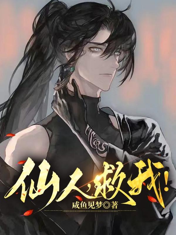 仙人扶我顶 结发受长生 什么意思