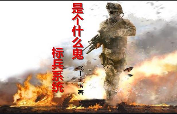 标兵都有哪些名称