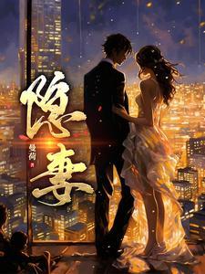 隐妻重生逆袭成女王短剧在线观看