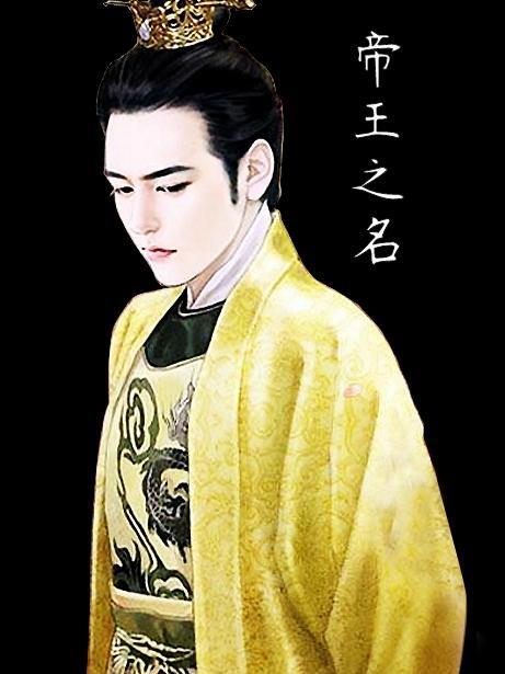帝王之王