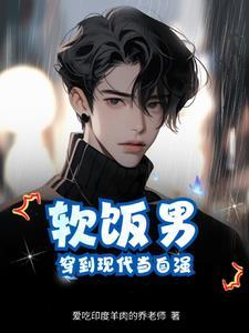穿越小白脸娱乐圈