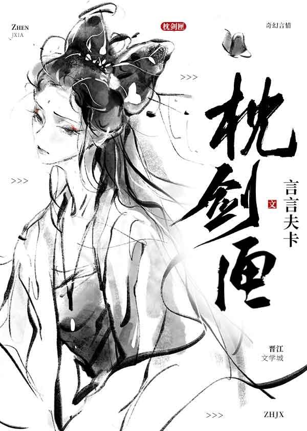 枕剑匣资源百度提取码最新