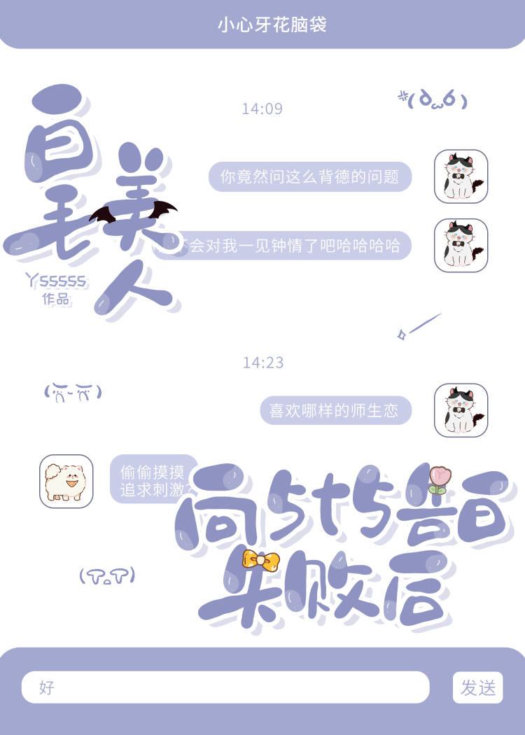 向5T5告白失败后延一二