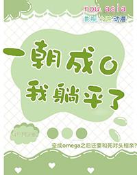 一朝成败是指什么生肖