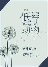 低等动物老鼠有多少基因与高等动物的人相同