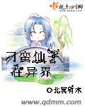 刁蛮的女主