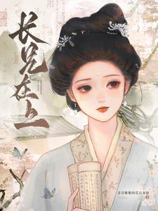 长兄在上弟弟妹妹知道错了演员