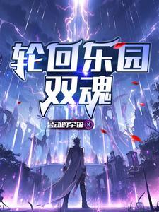 双灵魂投胎