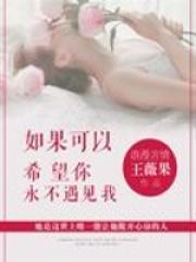 如果可以希望你永不遇见我 李东明的性格特征