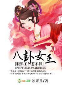 八卦女生