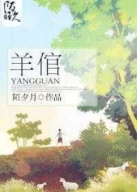 羊倌字怎么读拼音