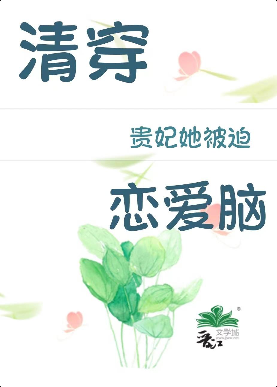 清穿之贵妃(快穿)免费阅读