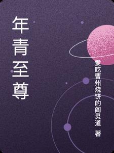 至尊少年王女主角是谁