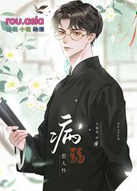 别人欺你辱你