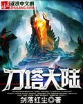 刀塔1手游