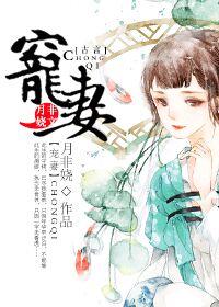 重生之宠妻成狂全文阅读