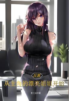 我!天命大反派全文