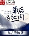 最后的三国2兴汉
