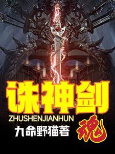诛神乾坤礼包码2025最新