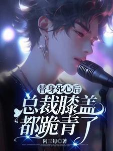 替身娱乐圈穿书