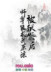 师尊跪求我原谅免费阅读木玄白bibi
