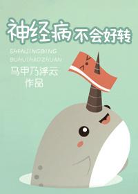 神经病医治好了会复发吗?
