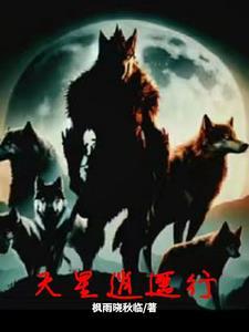 心星逍遥的
