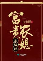 富贵农媳很威武的