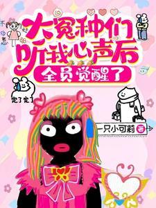 穿成 妈