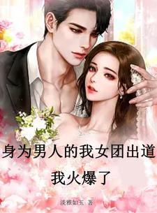 身为男孩子的我被当成女孩子了