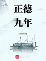 正德九年进士一览表