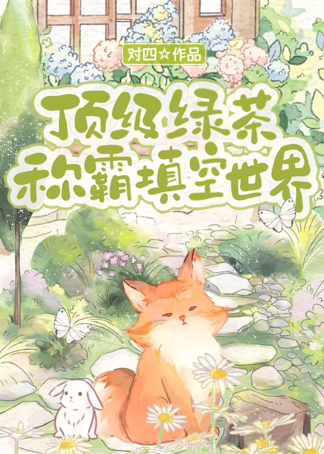 最顶级绿茶