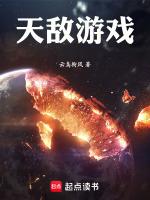 天敌 解说
