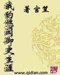 我的悠哉生活
