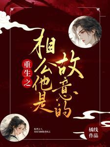 将军夫人重生复仇剧