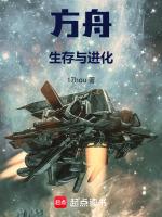 方舟生存进化百科