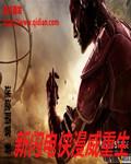 女主结局是什么
