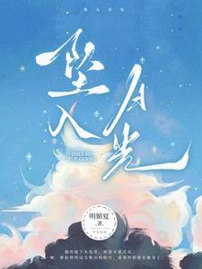 醋精男友他又破防了尹满月