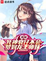龙族死的角色