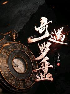 罗盘的传说