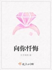 向神忏悔