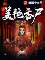 美香都市录