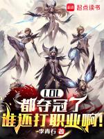 lol拿了几次冠军
