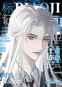 标记的app