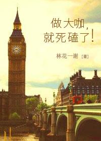 什么叫做大咖