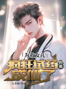 病人下了病危通知书还能活多久
