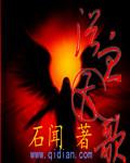 浴血什么杀