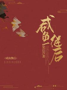 皇后突然对朕薄情寡义TXT